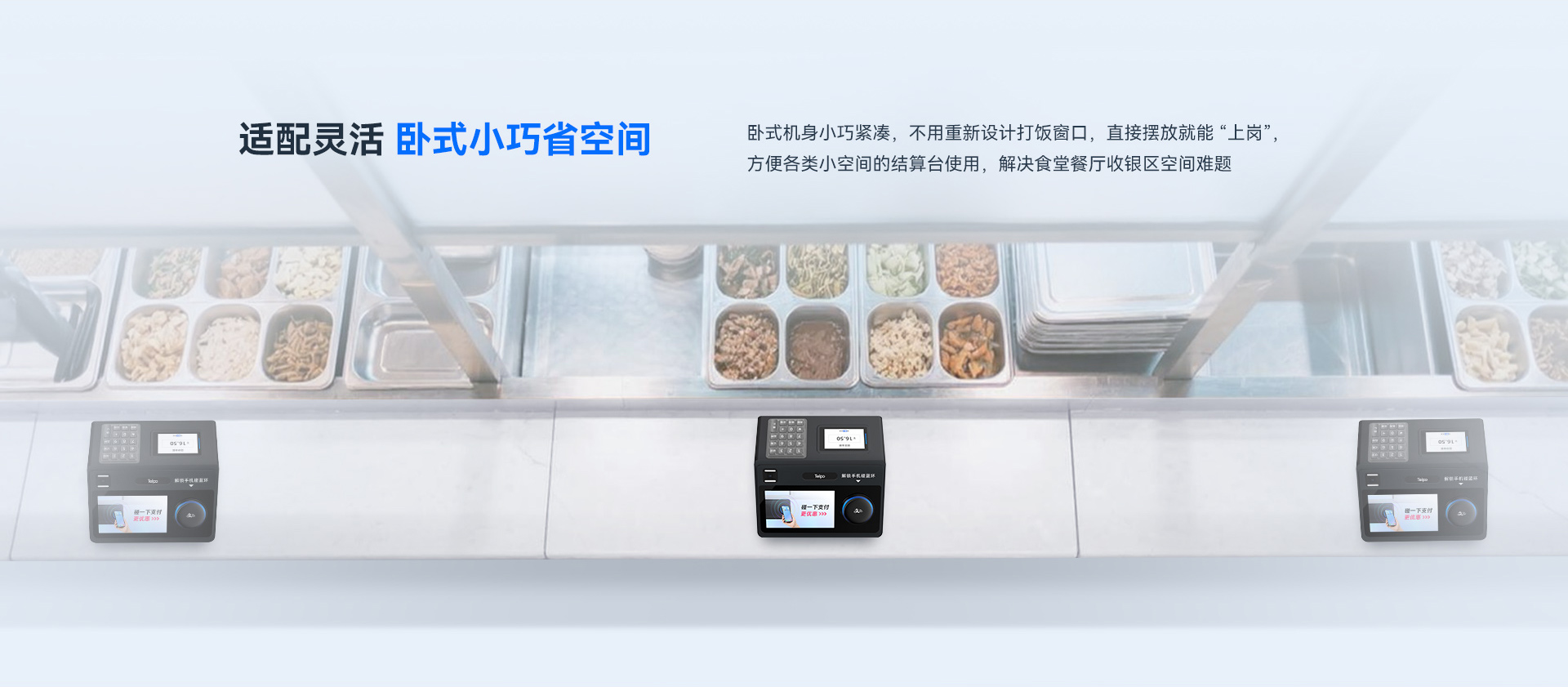 天波C33N碰一碰收银机_适配灵活卧式小巧.jpg
