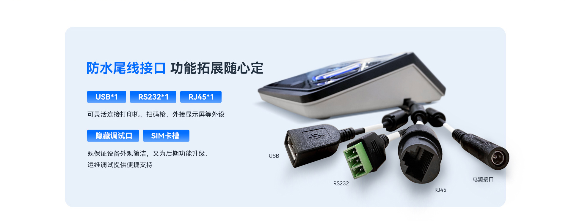 天波C33N饭堂消费机_防水尾线接口扩展丰富.jpg