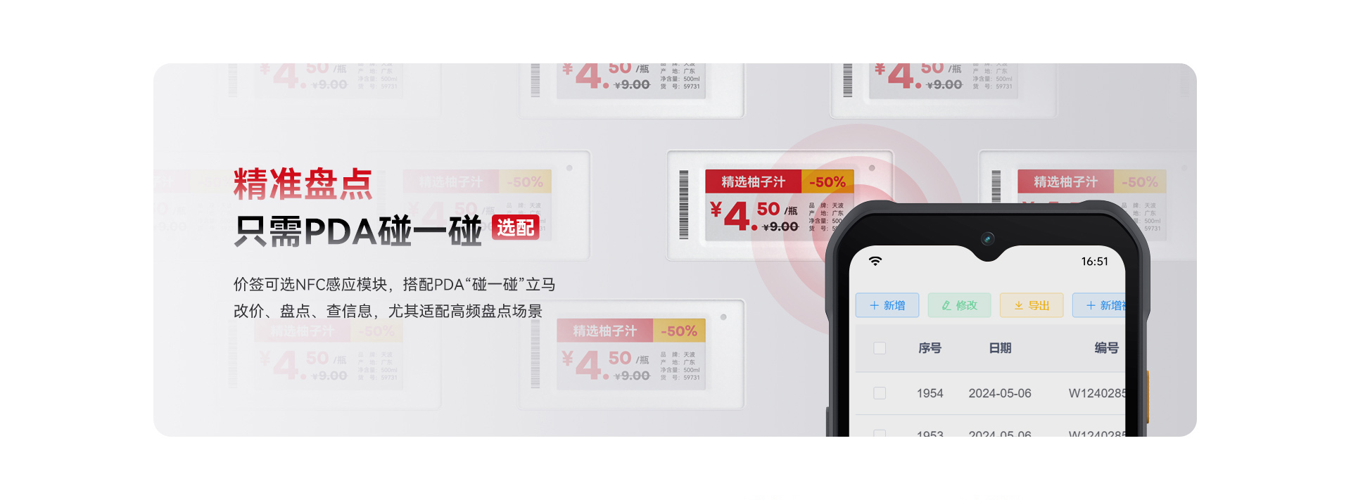 天波电子价签_可选nfc模块.jpg