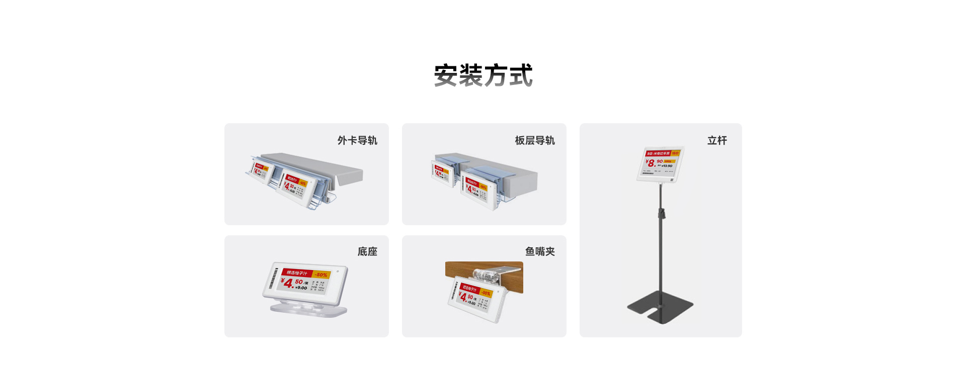 天波电子价签_安装方式.jpg