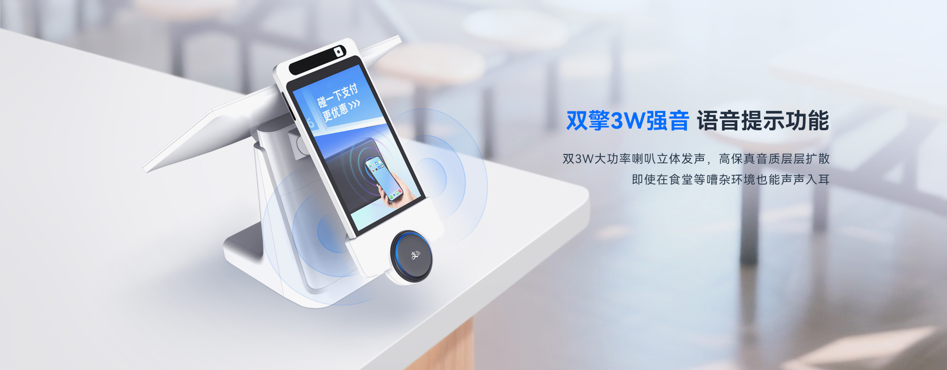 天波C10PN消费一体机_双擎3w语音
