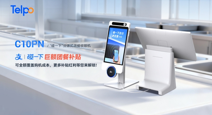 天波“碰一下”分体式收银机C10PN.jpg