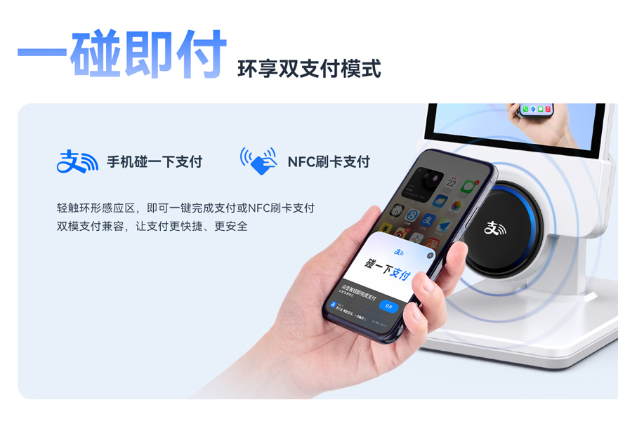 天波碰一下支付硬件升级