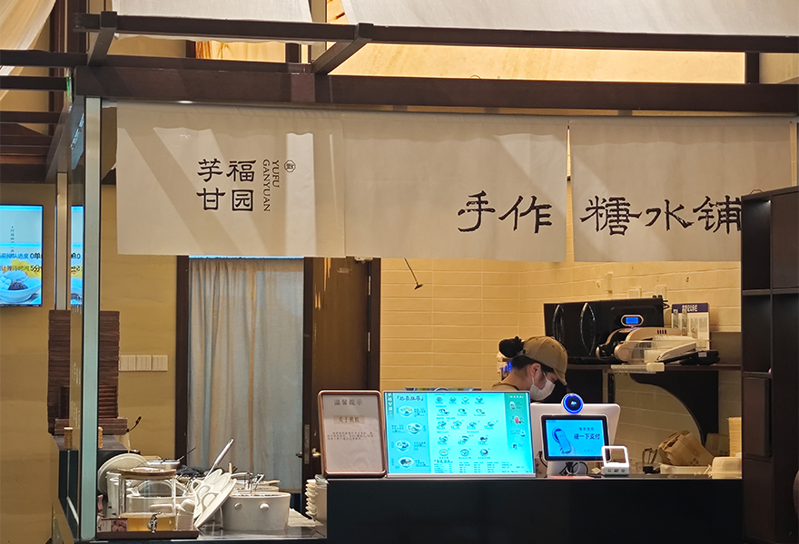 天波TPS680N碰一下收银机落地糖水铺