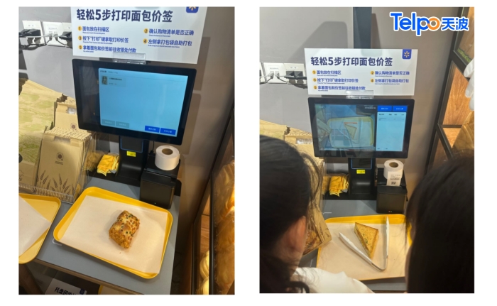 深圳沃尔玛宝安榕湾汇社区店烘焙区使用天波AI识别自助结算台C50-3副本（水印）.jpg