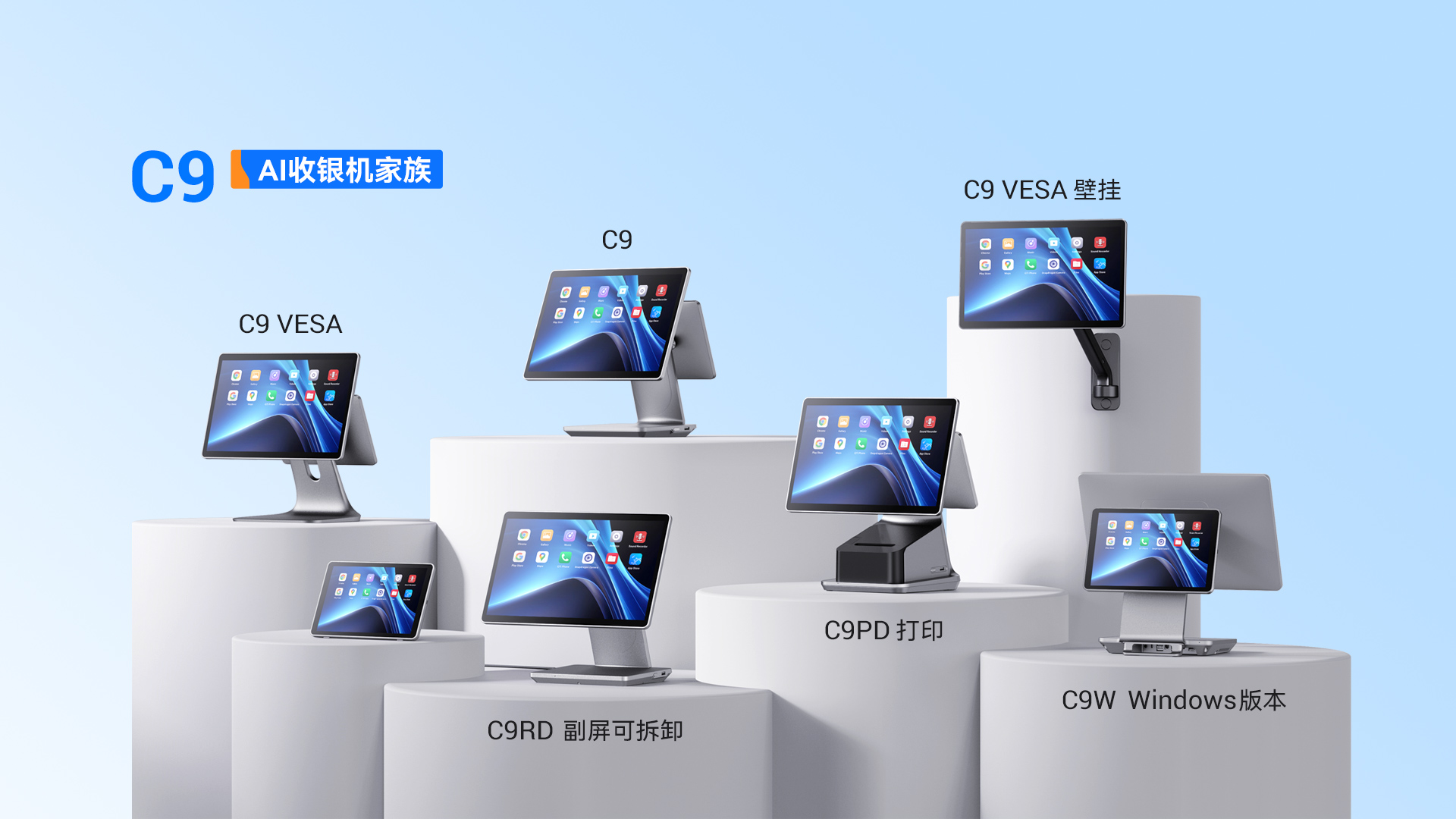 天波C9新一代旗舰收银机_外观.jpg