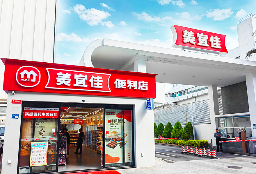 美宜佳便利店
