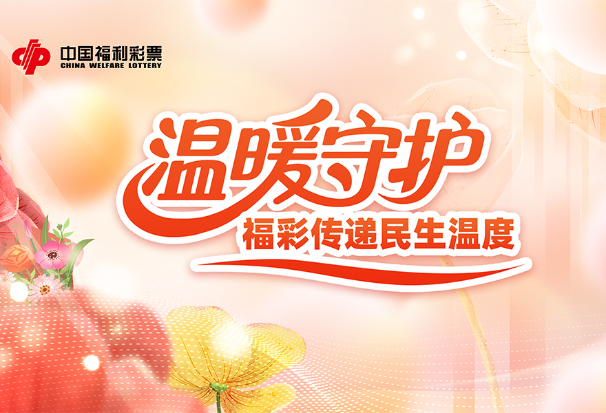 中国福利彩票门店