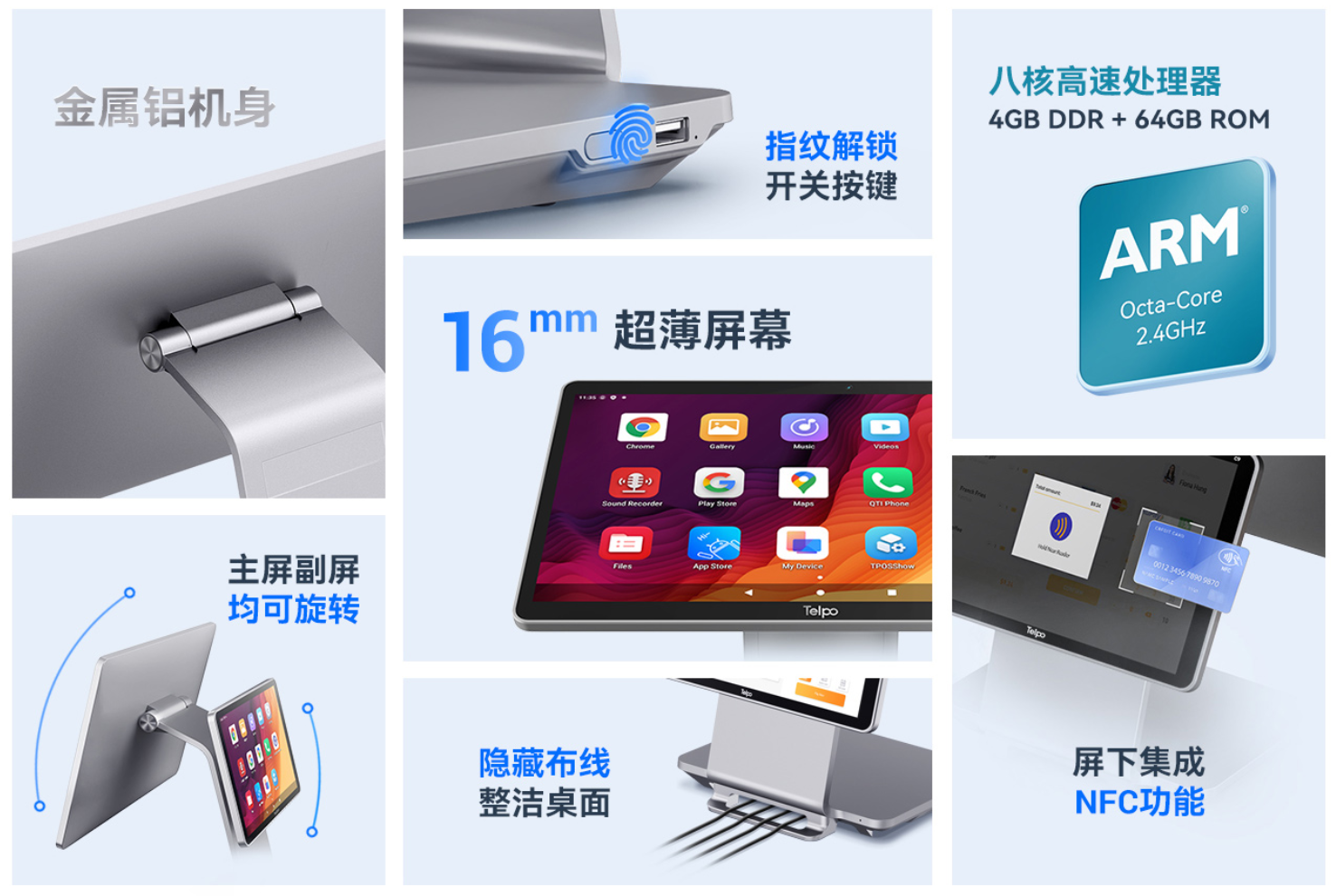 天波C9新一代收银机