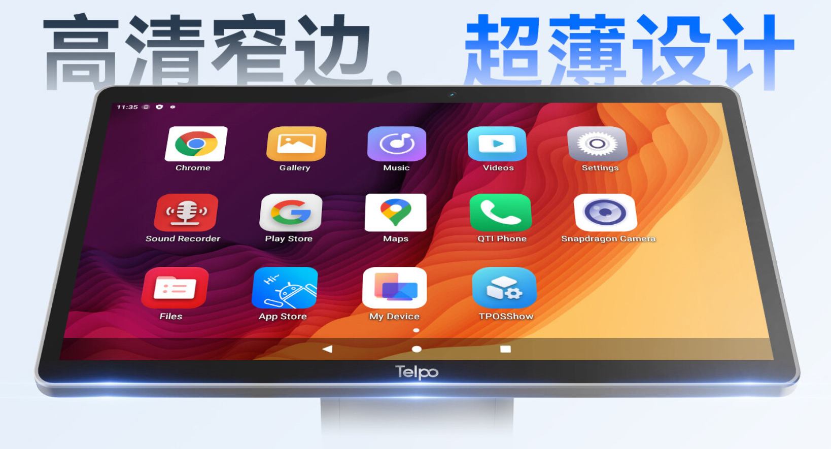 天波C9新一代收银机