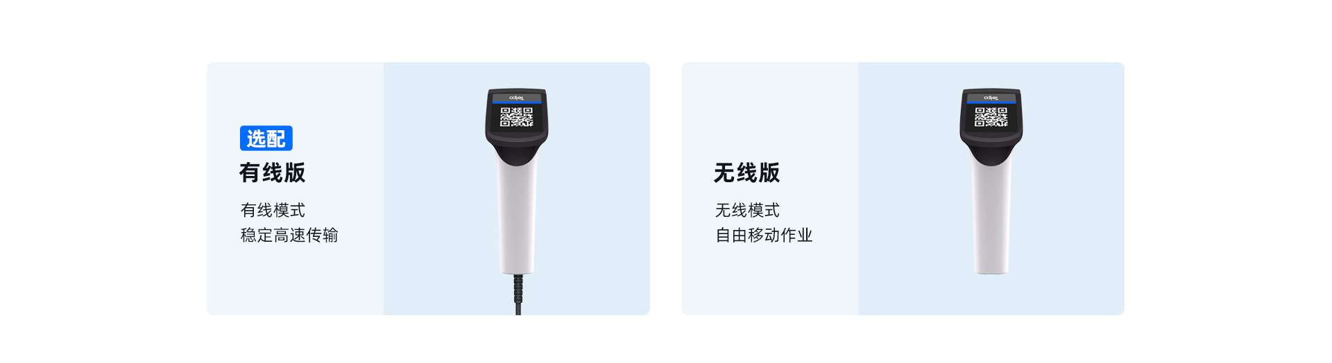 蓝牙条码扫描器.jpg
