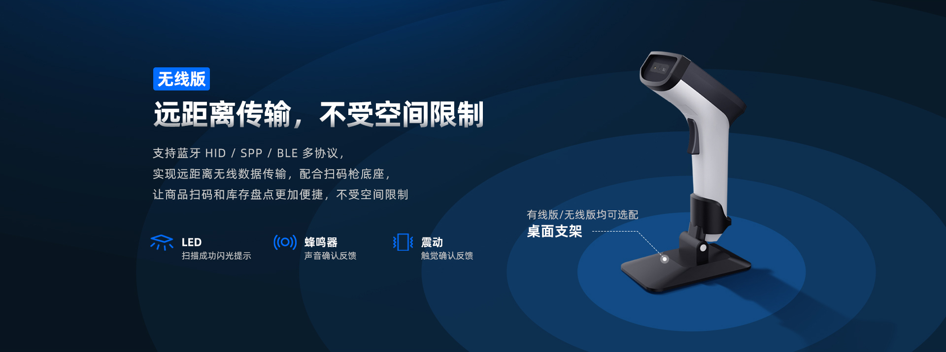蓝牙扫码枪.jpg